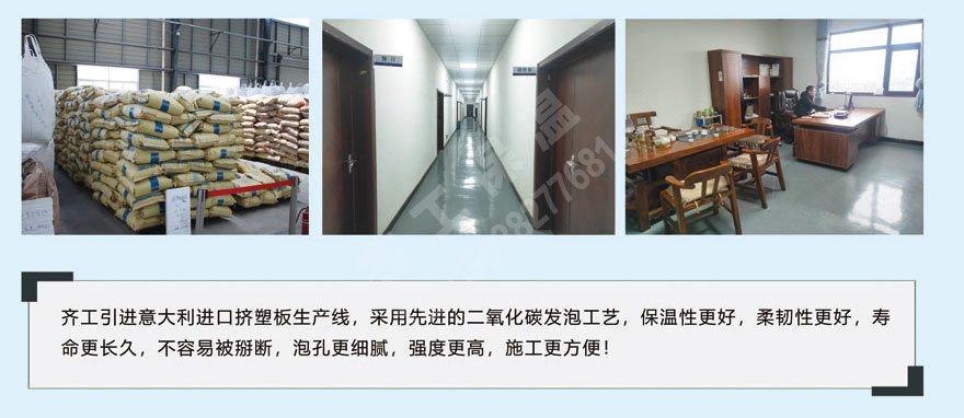 2公分擠塑板-地暖專用-白晶板