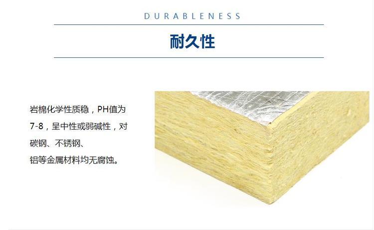 鋁箔紙復合巖棉板