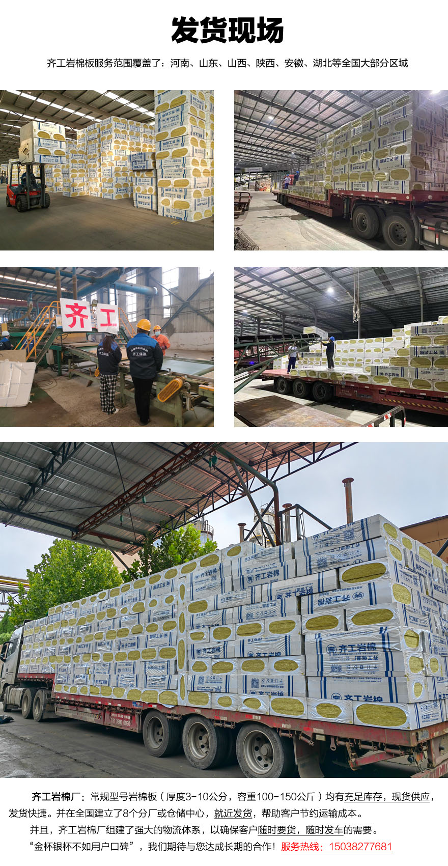 A1級防火巖棉板